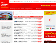 Tablet Screenshot of bankturov.ru
